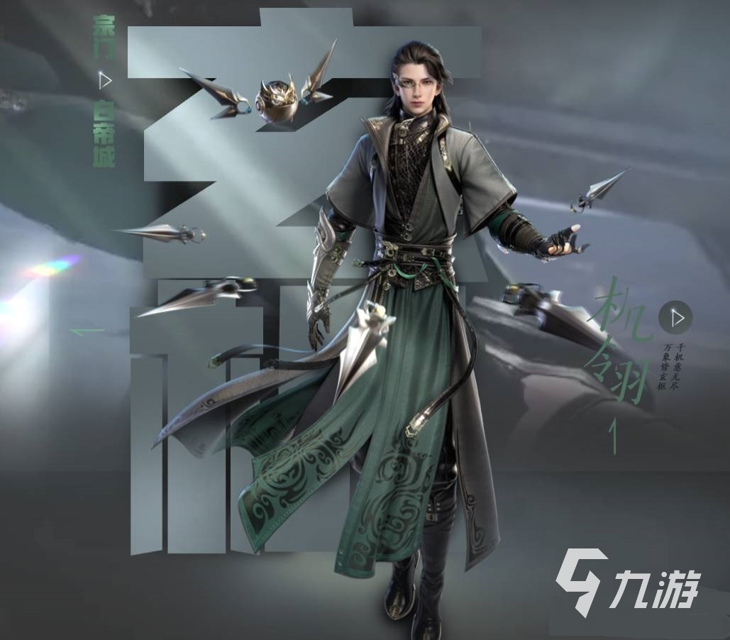 逆水寒手游职业推荐 逆水寒手游职业详情一览