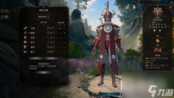 博德之门3阿斯代伦rp向build与装备搭配指南