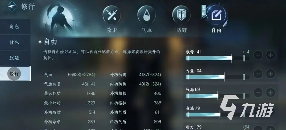 逆水寒手游世界首领攻略 世界首领玩法攻略分享
