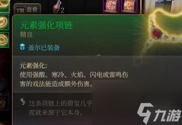 博德之门3法师搭配攻略 法师搭配什么法术好?