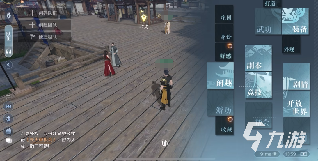 逆水寒手游轻功最快搭配方法介绍 轻功按键连招推荐