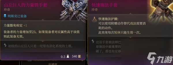 博德之门3明斯克RP向Build与装备搭配推荐
