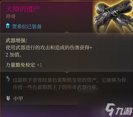 《博德之门3》贾希拉RP向Build与装备搭配推荐