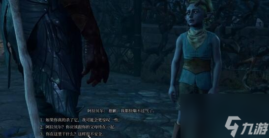 博德之门3阿拉贝尔怎么招募