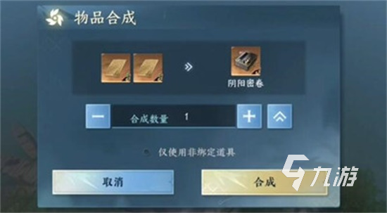 逆水寒手游平天门阴阳密卷怎么得 逆水寒手游阴阳密卷获取攻略