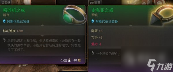 《博德之门3》阿斯代伦RP向Build与装备搭配推荐攻略