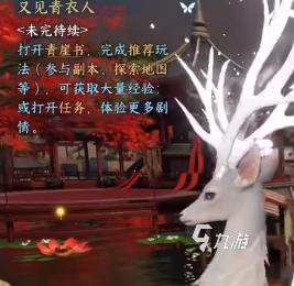 逆水寒手游南山雪是什么 逆水寒手游南山雪详细介绍