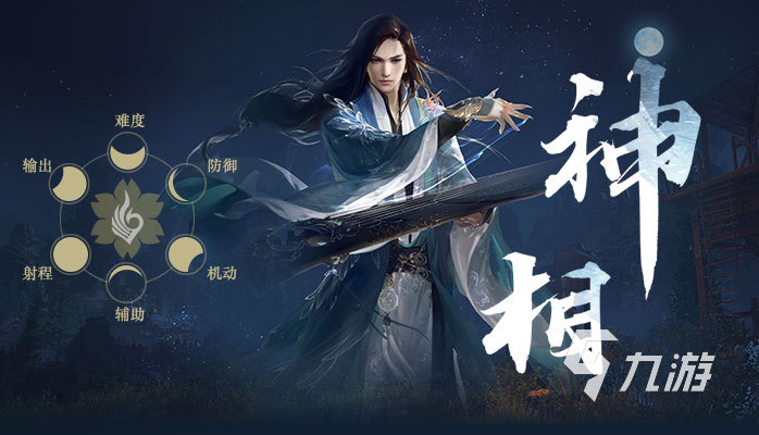 逆水寒手游职业选择攻略一览 逆水寒手游职业介绍