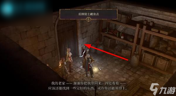 博德之门3额叶堡垒手套怎么获得