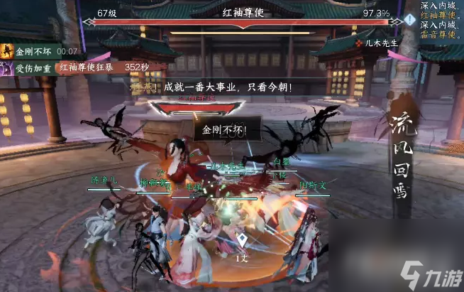《逆水寒手游》舞阳内城红袖尊使打法分享 《逆水寒手游》舞阳内城红袖尊使打法分享