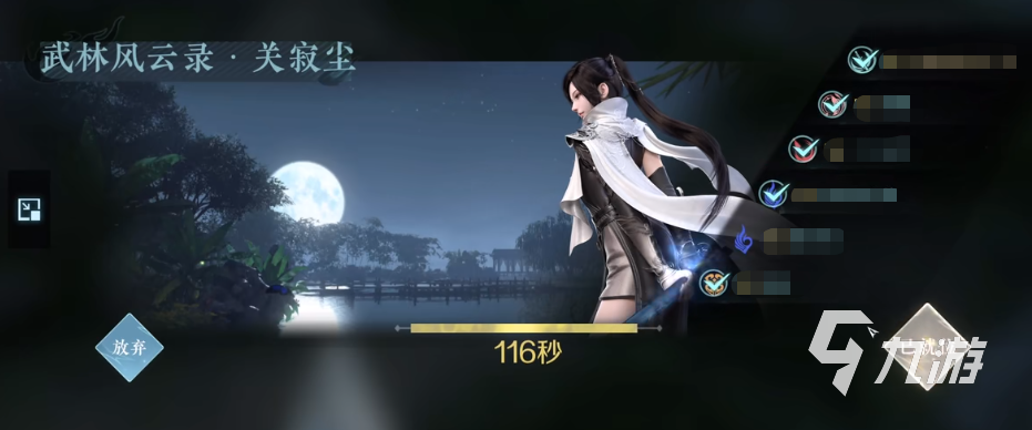 逆水寒手游武林风云录攻略 逆水寒手游武林风云录玩法思路分享