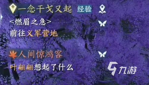 逆水寒手游奇遇上限是多少 逆水寒手游奇遇上限详解