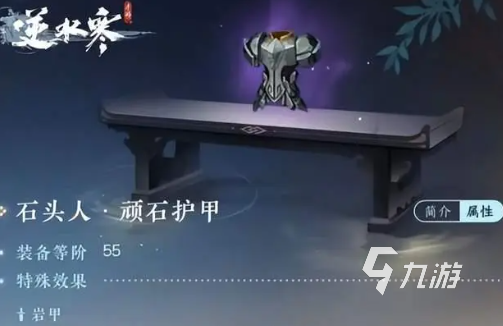 逆水寒手游独珍装备要留着吗 独珍装备详细说明