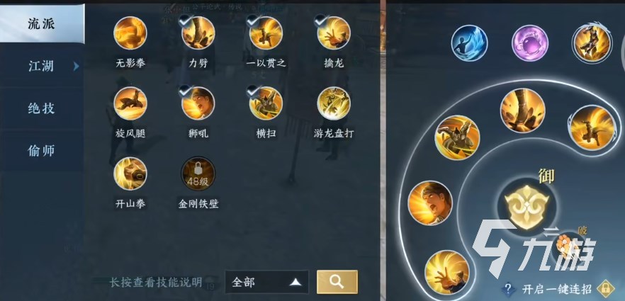 逆水寒手游铁衣pvp攻略 逆水寒手游铁衣pk厉害吗