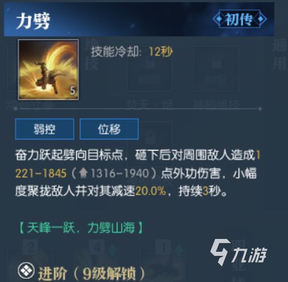 逆水寒手游铁衣新手攻略 逆水寒手游铁衣技能搭配推荐