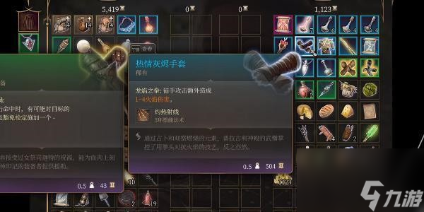 博德之门3热情灰烬手套获得步骤