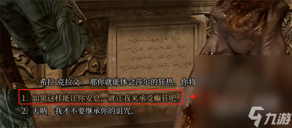 《博德之门3》被诅咒的僧侣打法攻略分享