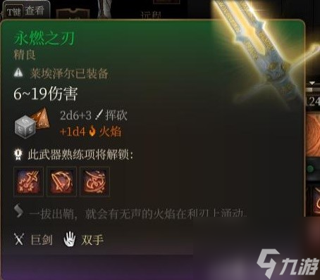 《博德之门3》装备与特别物品收集攻略