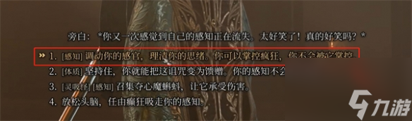 博德之门3被诅咒的僧侣怎么打攻略
