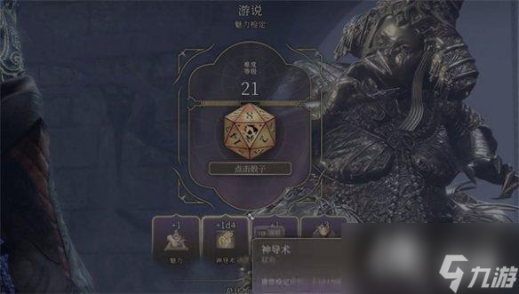 《博德之门3》格灵哥斯对话攻略