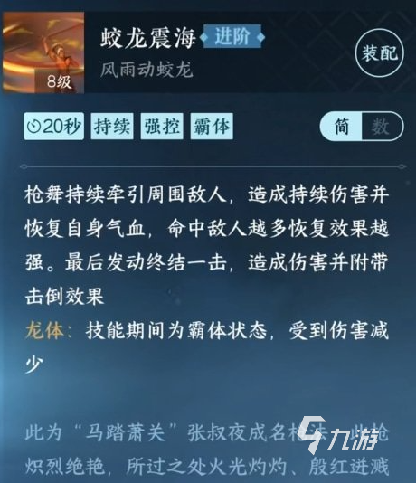 逆水寒手游血河技能介绍 逆水寒手游血河技能厉害吗