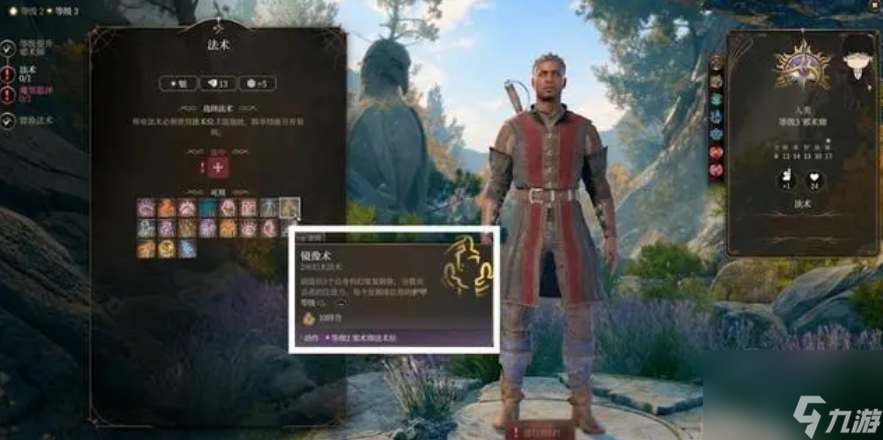 博德之门3威尔该怎么加点