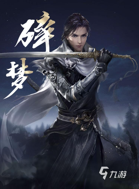 逆水寒手游职业选择攻略一览 逆水寒手游职业介绍