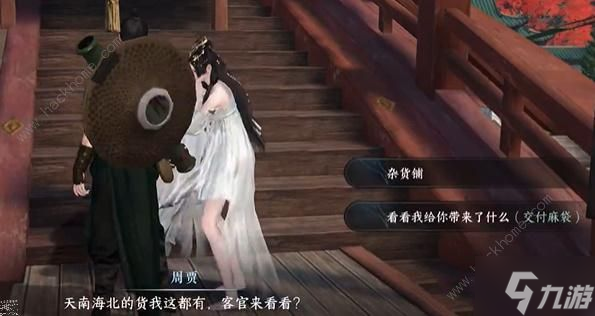 逆水寒手游怎么当人贩子玩家 人贩子玩家攻略