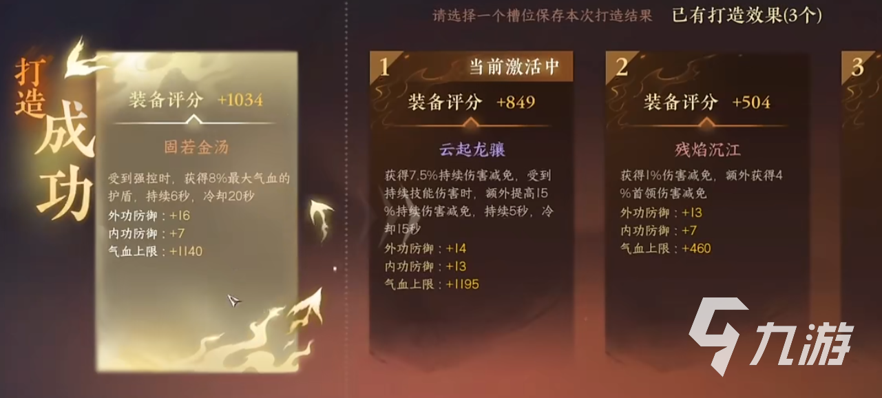 逆水寒手游幸运值怎么刷 逆水寒手游幸运值提升方法