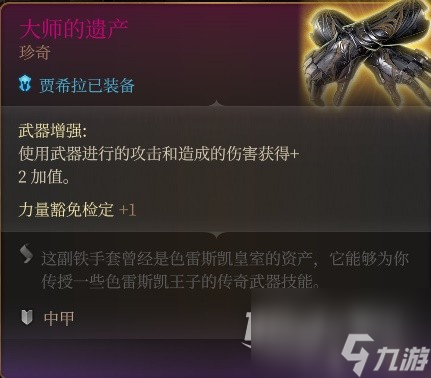 博德之门3贾希拉RP向Build与装备搭配推荐