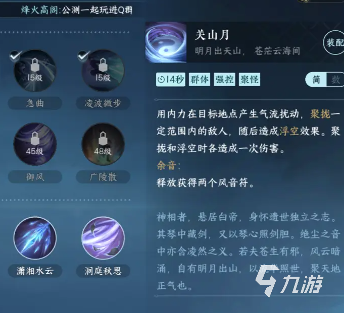 逆水寒手游神相武器有哪些 逆水寒手游神相武器详细介绍