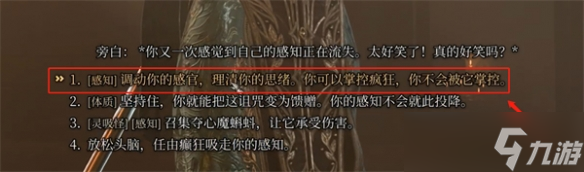 《博德之门3》被诅咒的僧侣怎么打？ 被诅咒的僧侣打法介绍