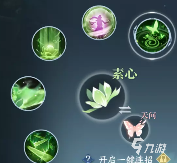 逆水寒手游素问新手怎么玩 逆水寒手游素问职业要点一览