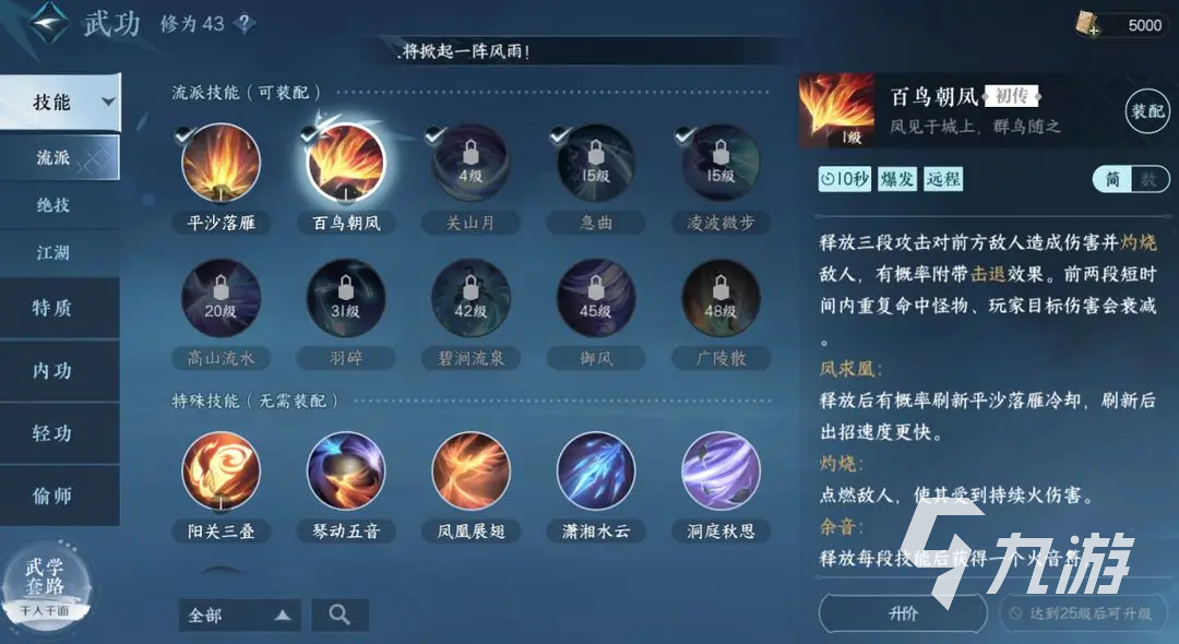 逆水寒手游神相加点怎么加 逆水寒手游神相加点方案推荐一览