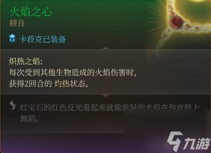 《博德之门3》全队友RP向Build与装备搭配推荐