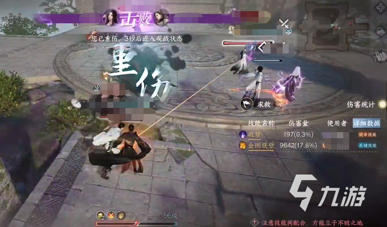 逆水寒手游紫禁之巅怎么玩 逆水寒手游紫禁之巅玩法介绍