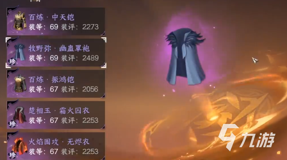 逆水寒手游血河毕业装备怎么搭配 血河毕业装备搭配攻略