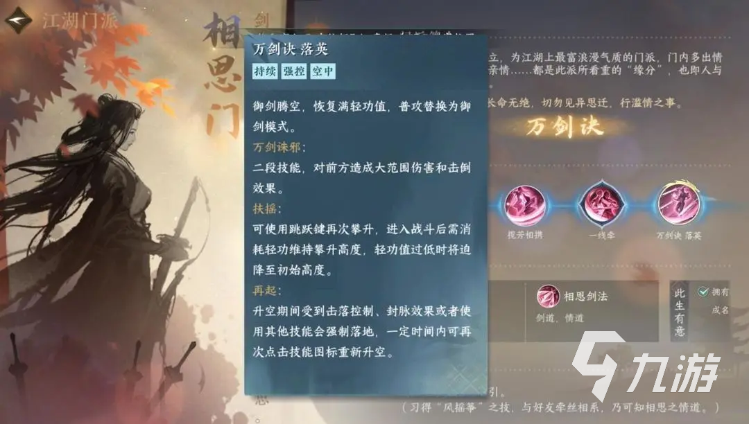 逆水寒手游帮派职位怎么选 逆水寒手游帮派职位权力说明