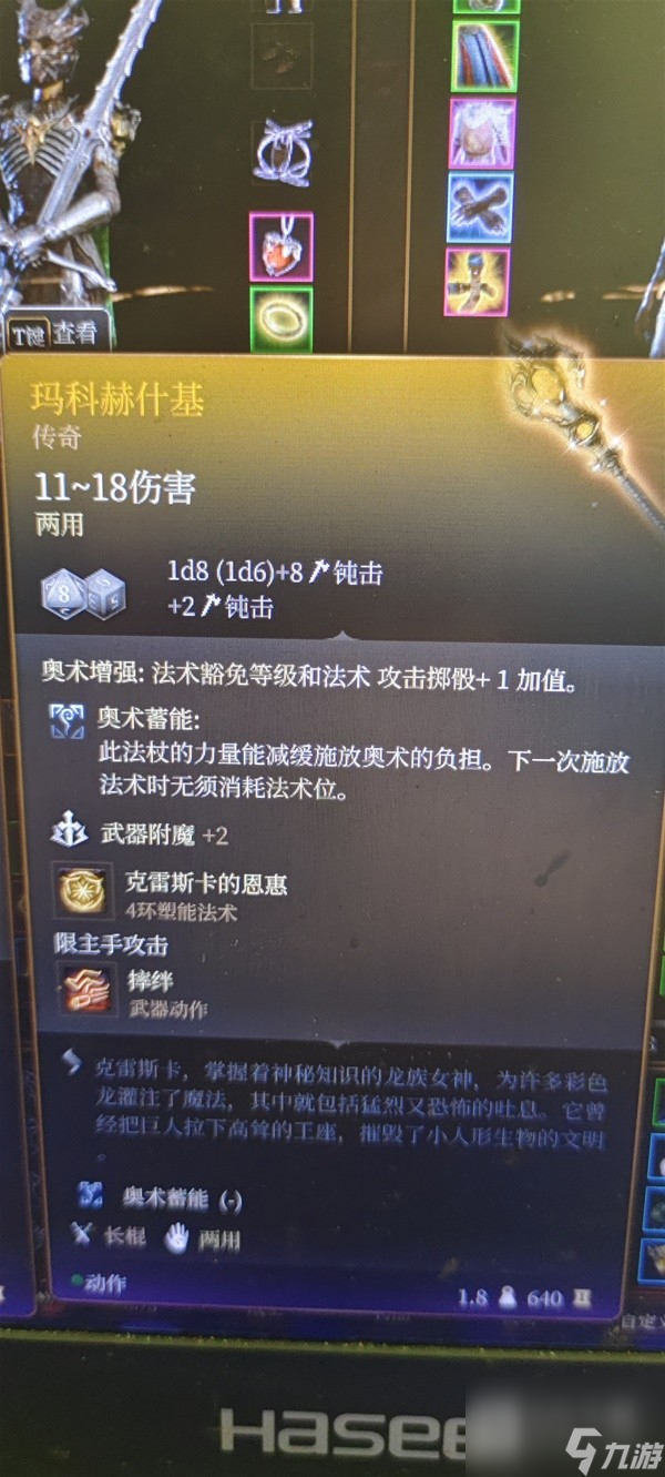 《博德之门3》生命牧师流影心构筑教程