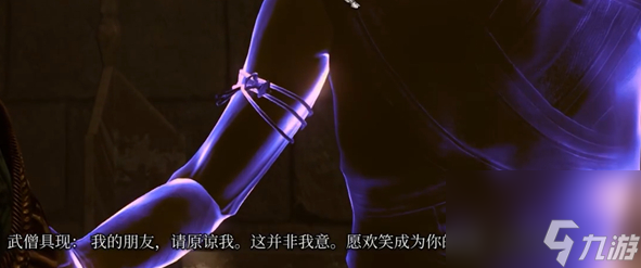 博德之门3被诅咒的僧侣怎么打