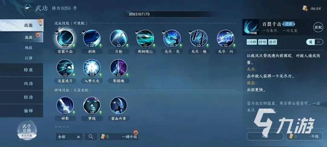 逆水寒手游前中期战力怎么提升 前中期战力提升方法分析