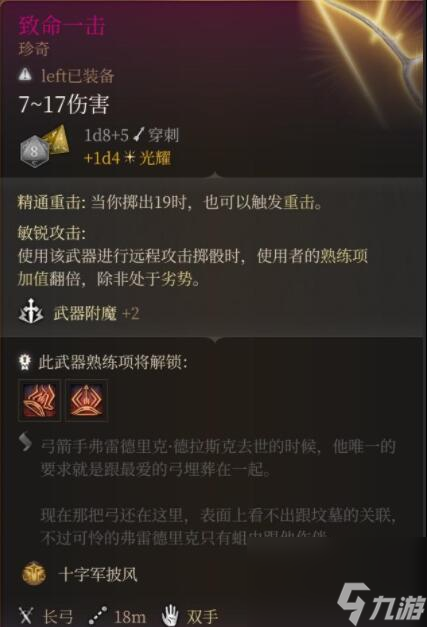《博德之门3》重击投掷流搭配心得 重击投掷流怎么玩?