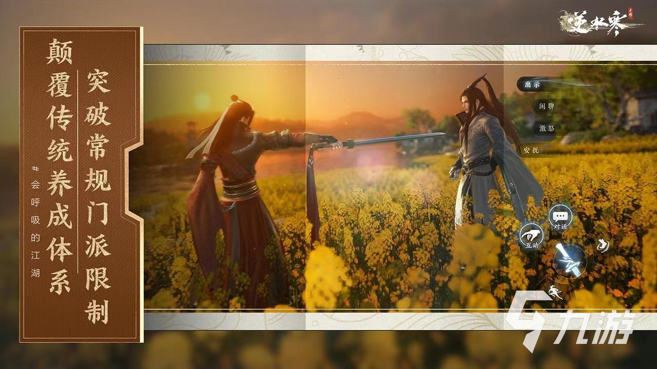 逆水寒手游武安村神秘高手详解 逆水寒手游武安村神秘高手游玩攻略