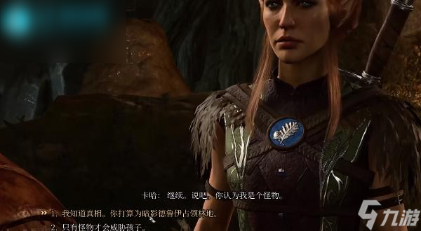 博德之门3调查卡哈任务如何完成