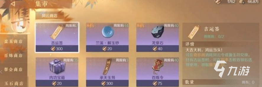 逆水寒手游风云令是什么 逆水寒手游风云令介绍