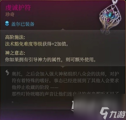 博德之门3控场法师构筑推荐攻略
