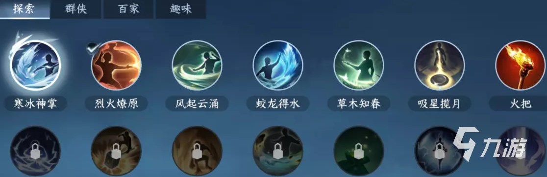 逆水寒手游素问技能搭配攻略 逆水寒手游素问核心技能有哪些
