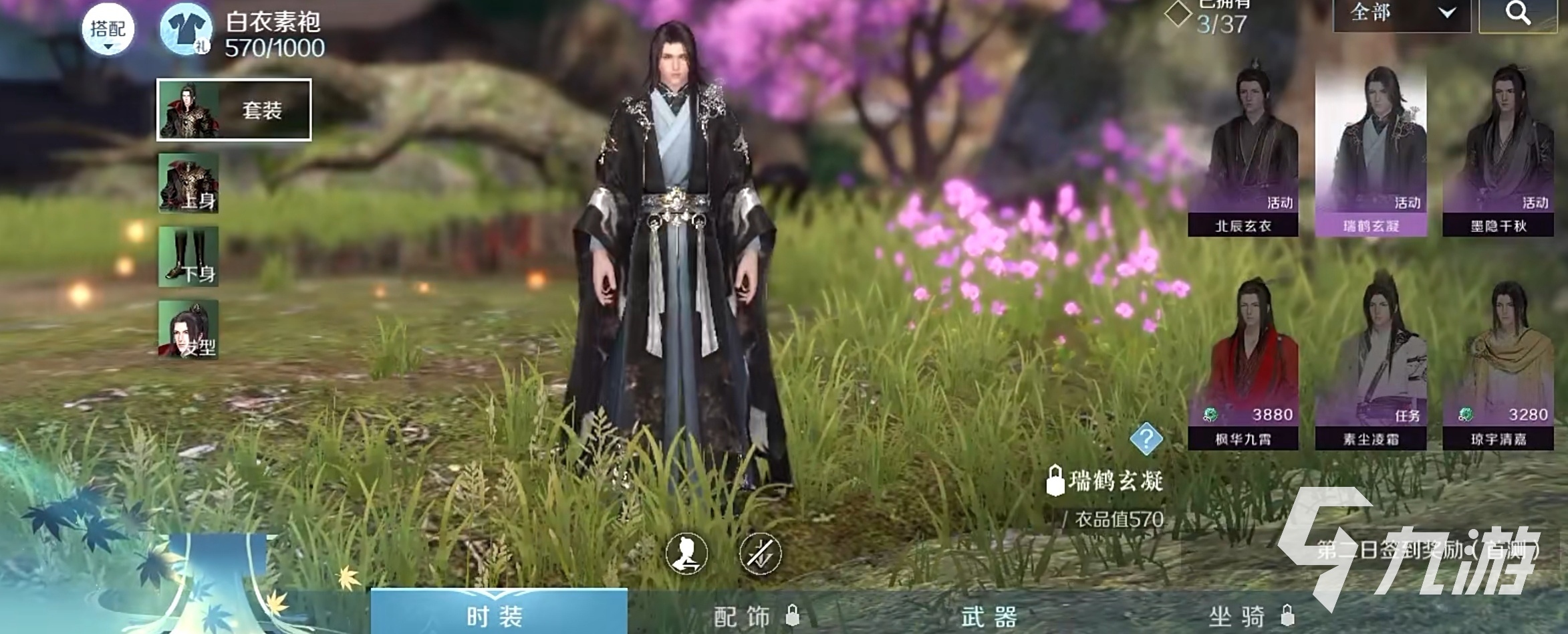 逆水寒手游服装大全 逆水寒手游服装如何获得