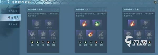 逆水寒手游修为提升攻略 逆水寒手游修为快速提升要点