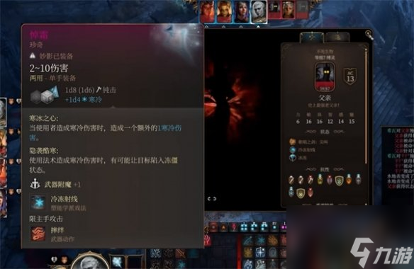 《博德之门3》高爆发职业推荐